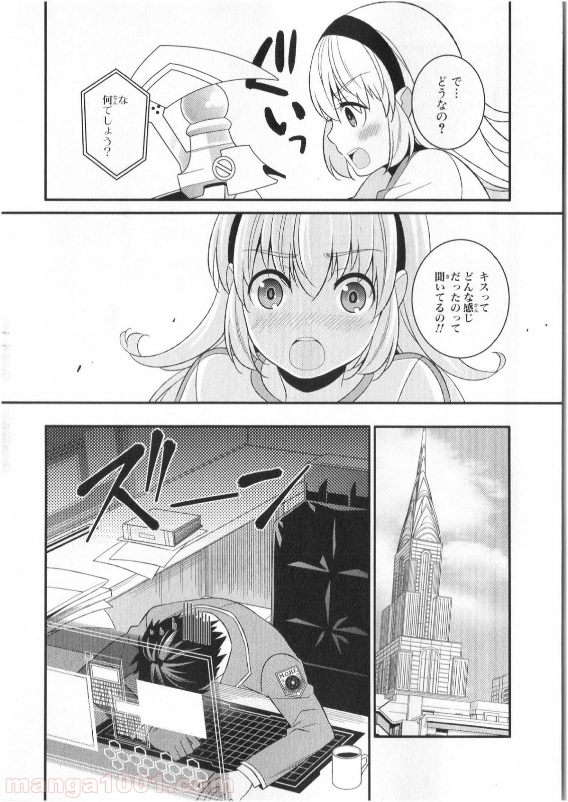 魔法少女管理官・半村久雪 - 第3.5話 - Page 9