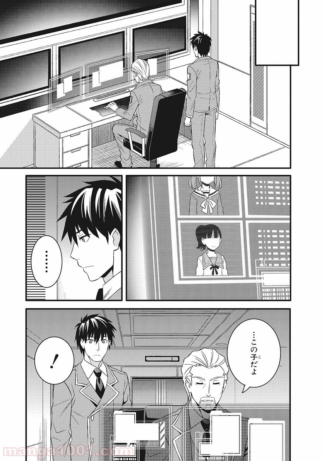 魔法少女管理官・半村久雪 第9話 - Page 27