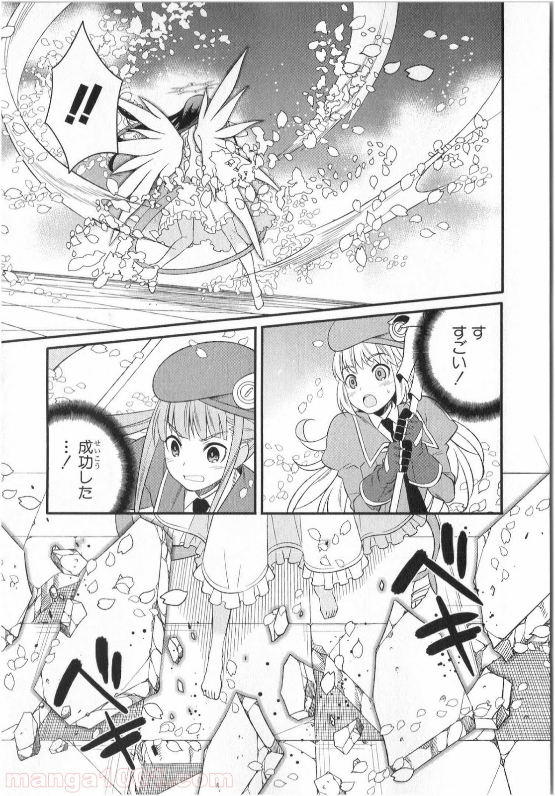 魔法少女管理官・半村久雪 第2話 - Page 33