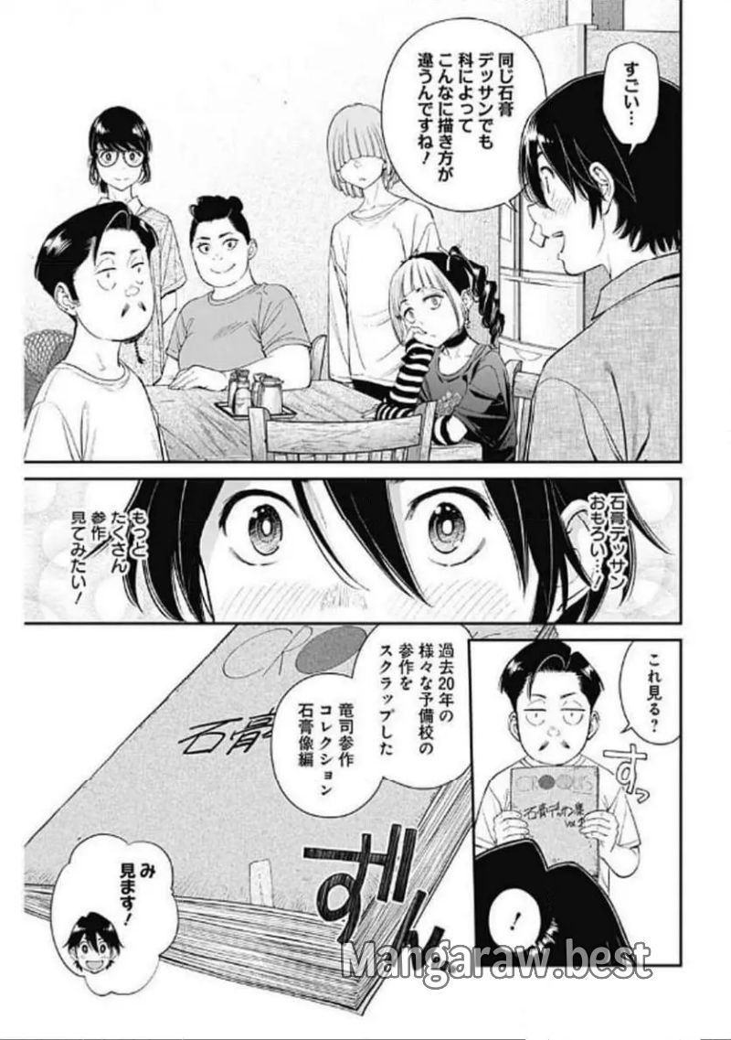 空をまとって 古味慎也 第35話 - Page 11