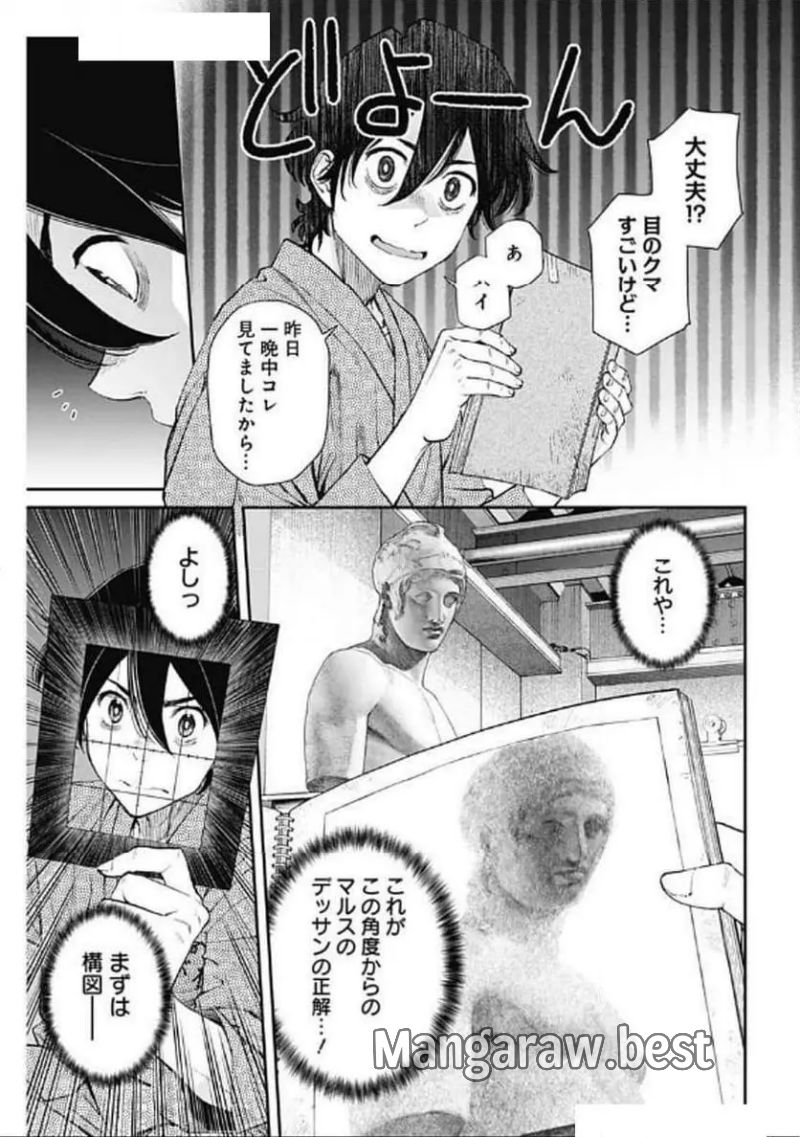 空をまとって 古味慎也 第35話 - Page 19