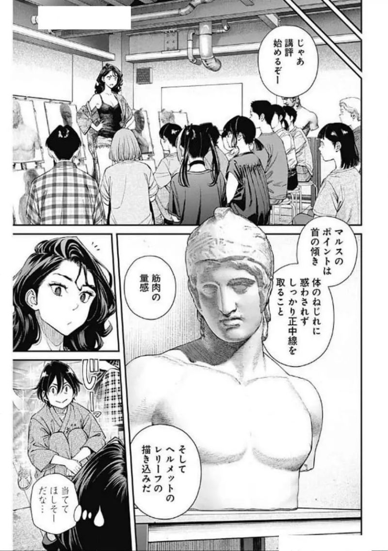 空をまとって 古味慎也 第35話 - Page 21