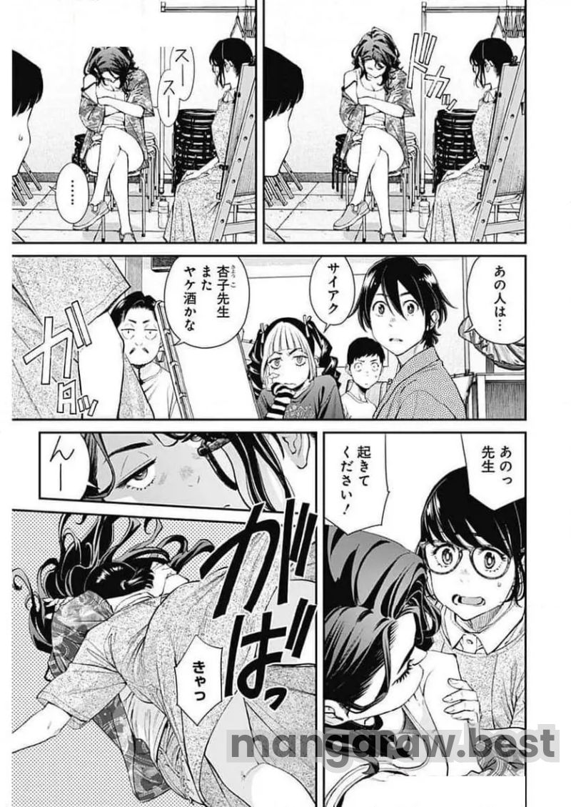 空をまとって 古味慎也 第34話 - Page 5