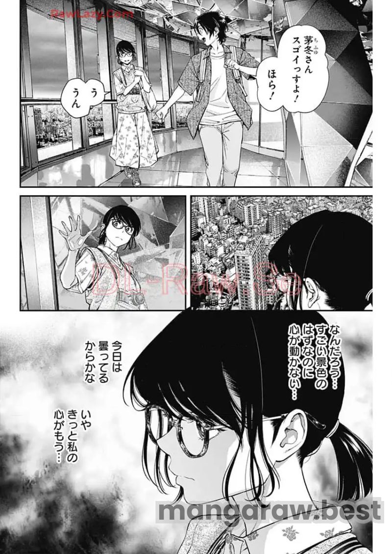 空をまとって 古味慎也 - 第32話 - Page 10