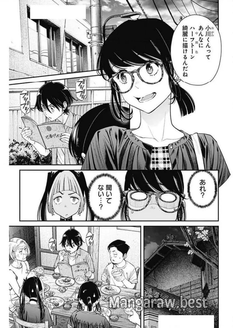 空をまとって 古味慎也 第36話 - Page 3