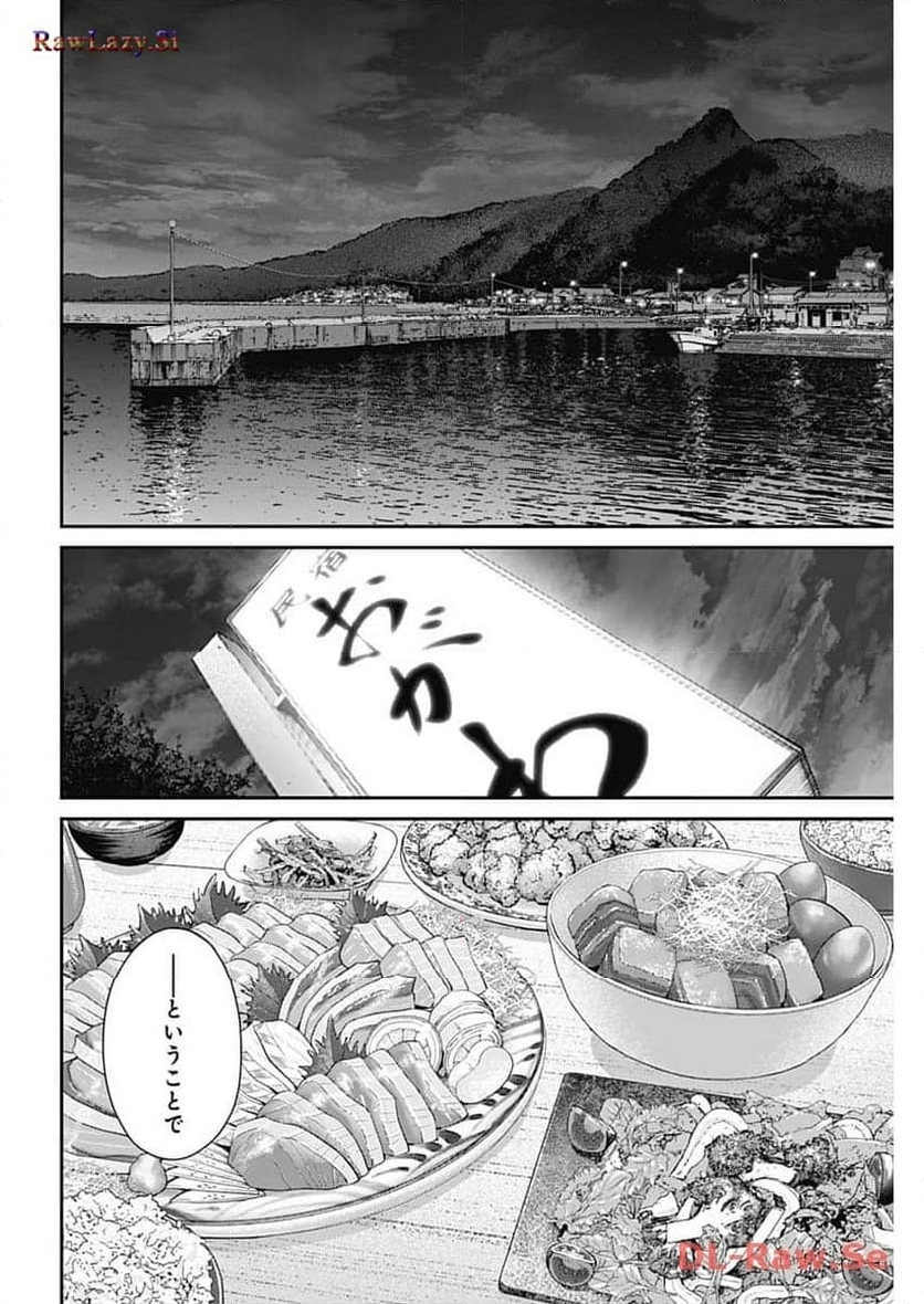 空をまとって 古味慎也 第18話 - Page 11