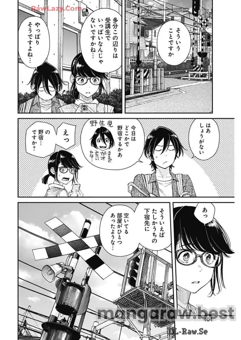 空をまとって 古味慎也 第30話 - Page 22