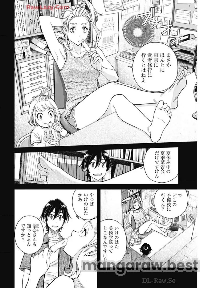 空をまとって 古味慎也 第30話 - Page 4