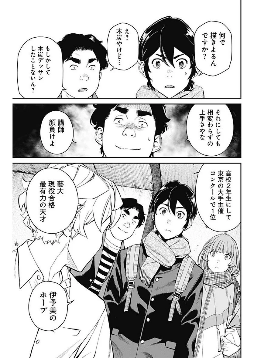 空をまとって 古味慎也 - 第6話 - Page 24