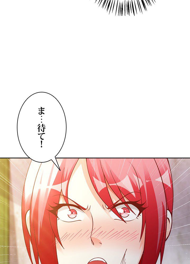 負け犬の俺が無敵神仙になるまで 第34話 - Page 13