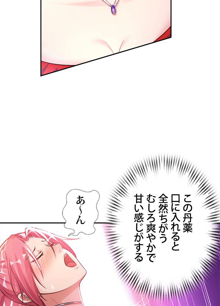 負け犬の俺が無敵神仙になるまで 第7話 - Page 22