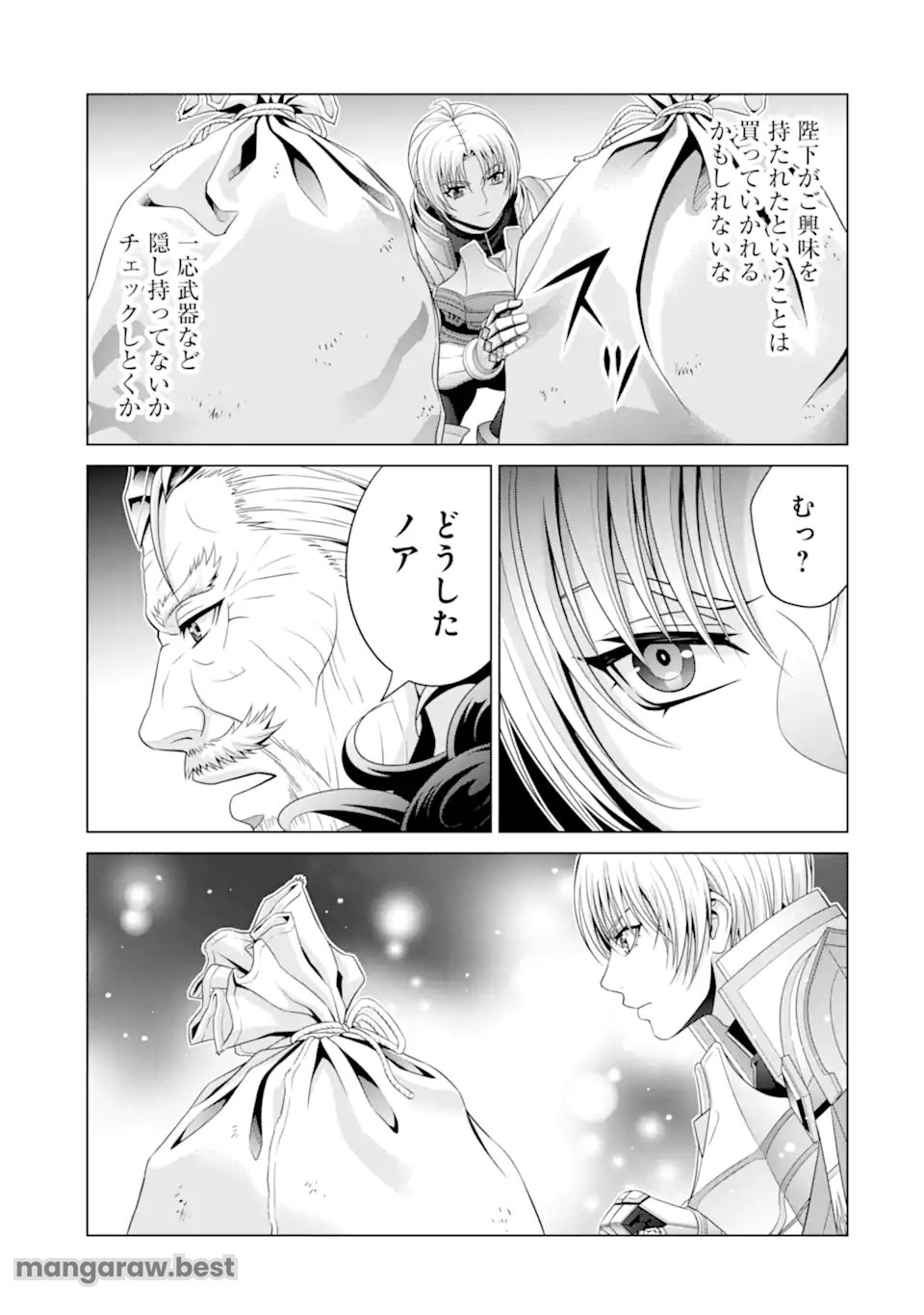 貴族転生 ～恵まれた生まれから最強の力を得る～ - 第31.1話 - Page 13