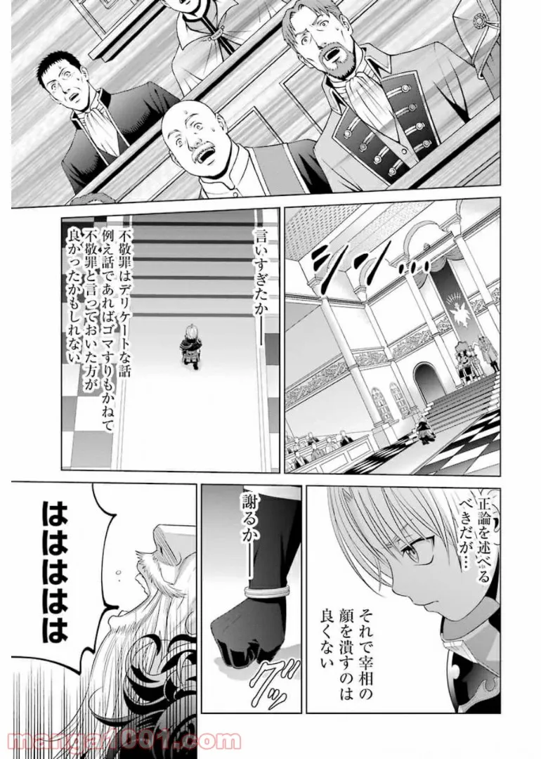 貴族転生 ～恵まれた生まれから最強の力を得る～ - 第10話 - Page 29