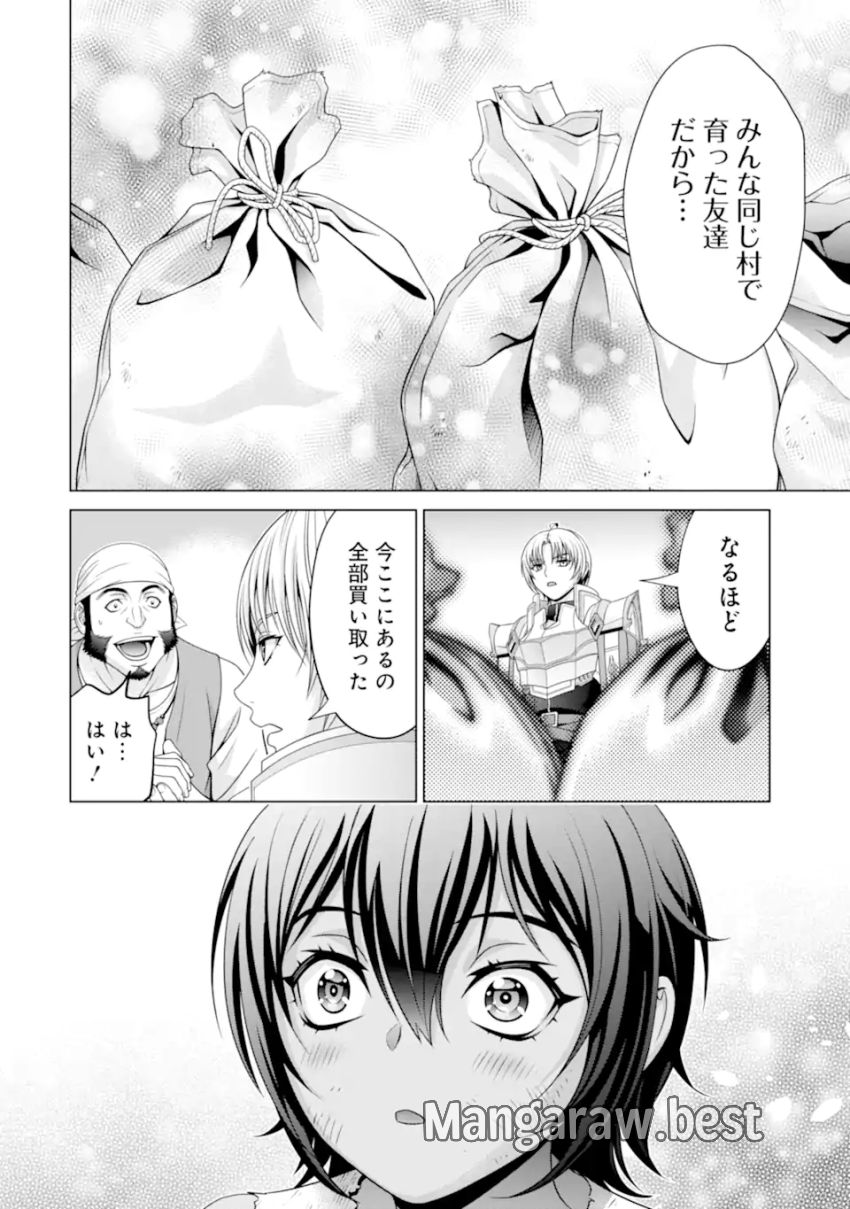 貴族転生 ～恵まれた生まれから最強の力を得る～ - 第31.2話 - Page 11