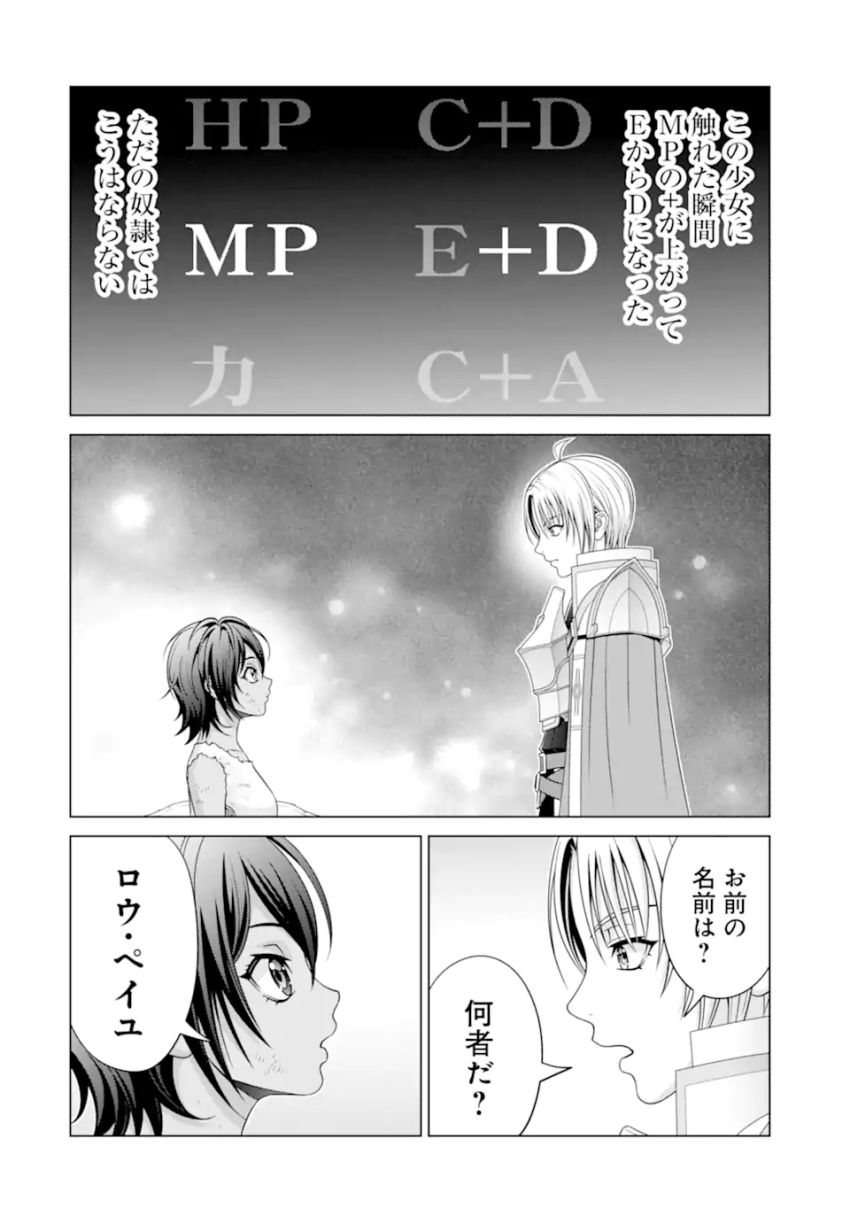 貴族転生 ～恵まれた生まれから最強の力を得る～ - 第31.2話 - Page 3