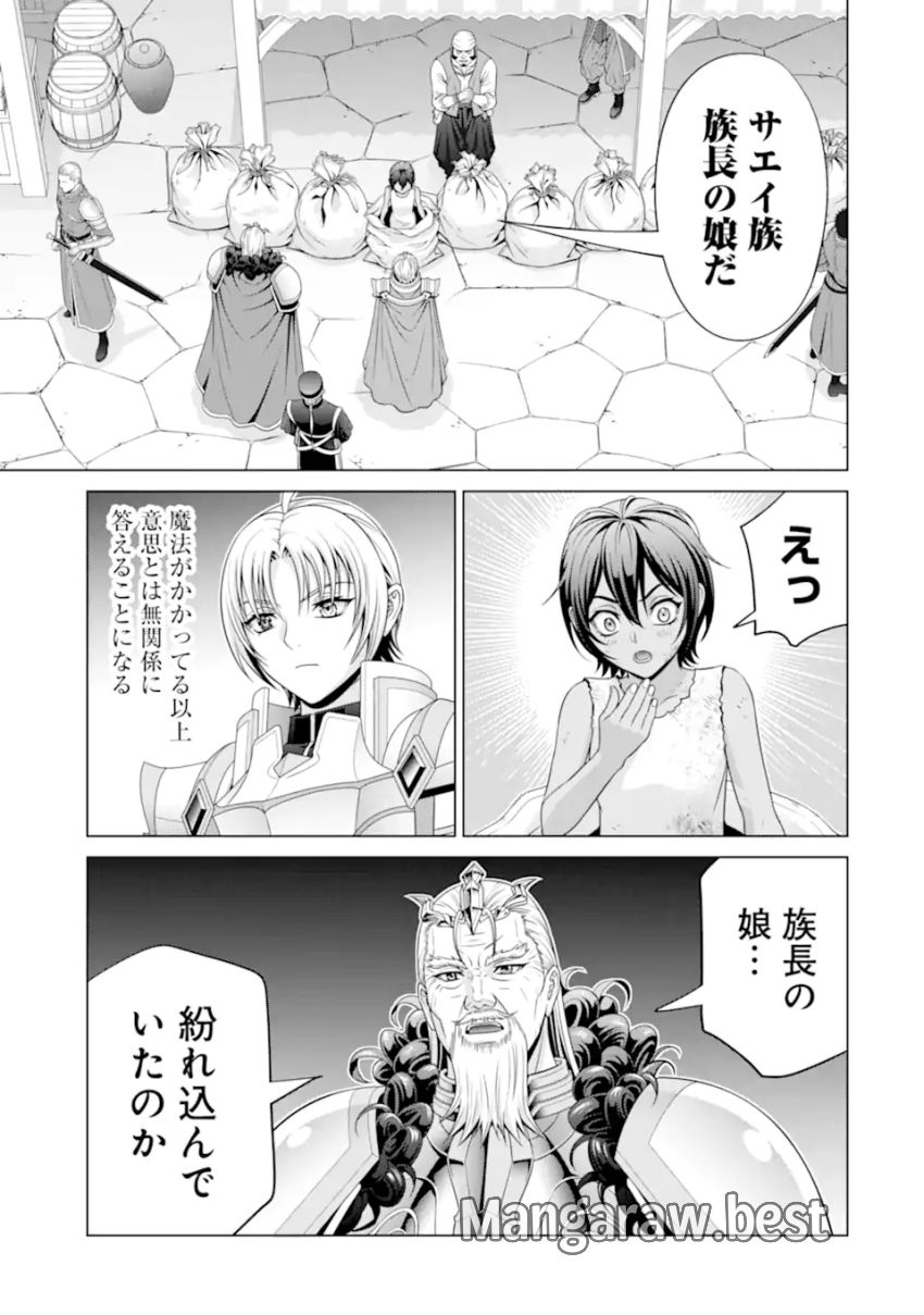 貴族転生 ～恵まれた生まれから最強の力を得る～ - 第31.2話 - Page 4