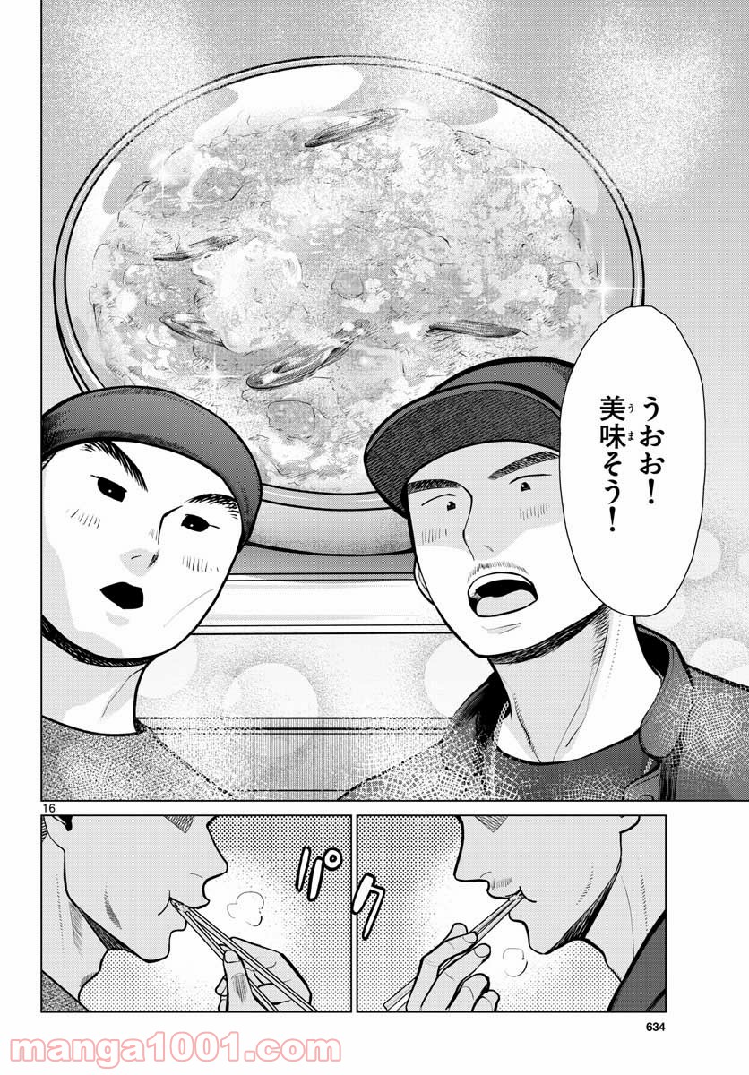 AK-69の泣きメシ - 第9話 - Page 16