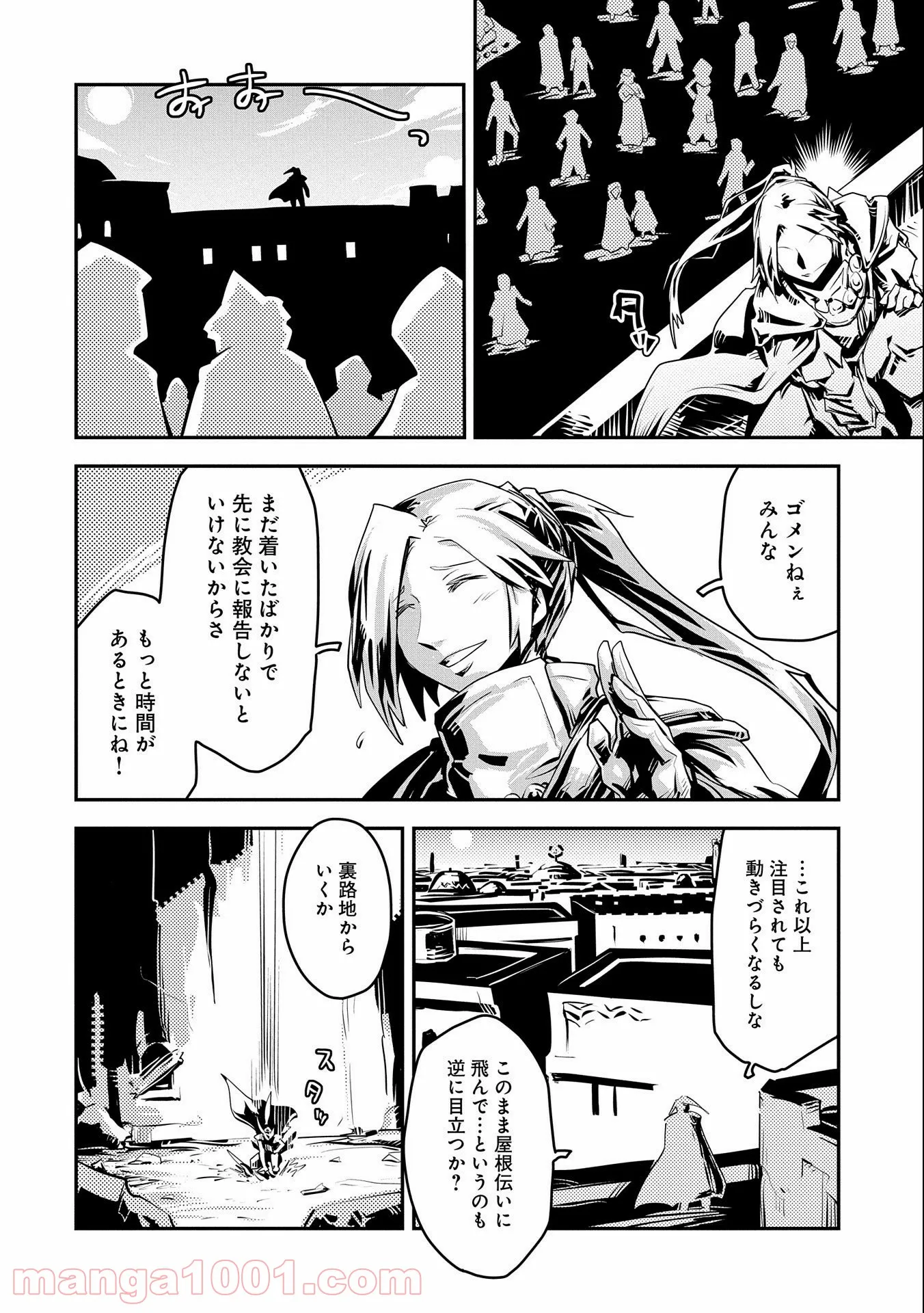 転生したらドラゴンの卵だった ～イバラのドラゴンロード 第21話 - Page 4