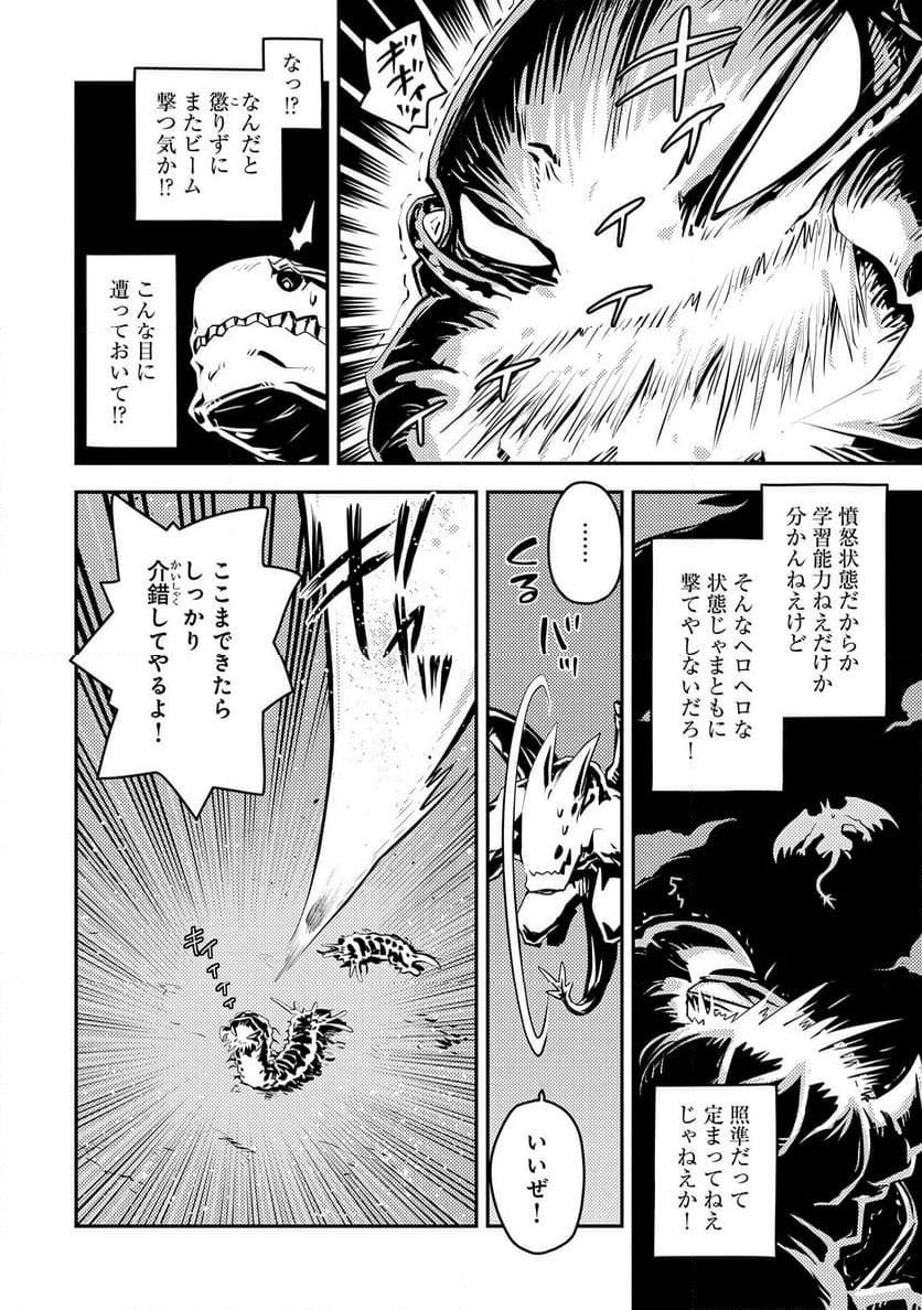 転生したらドラゴンの卵だった ～イバラのドラゴンロード 第37話 - Page 18