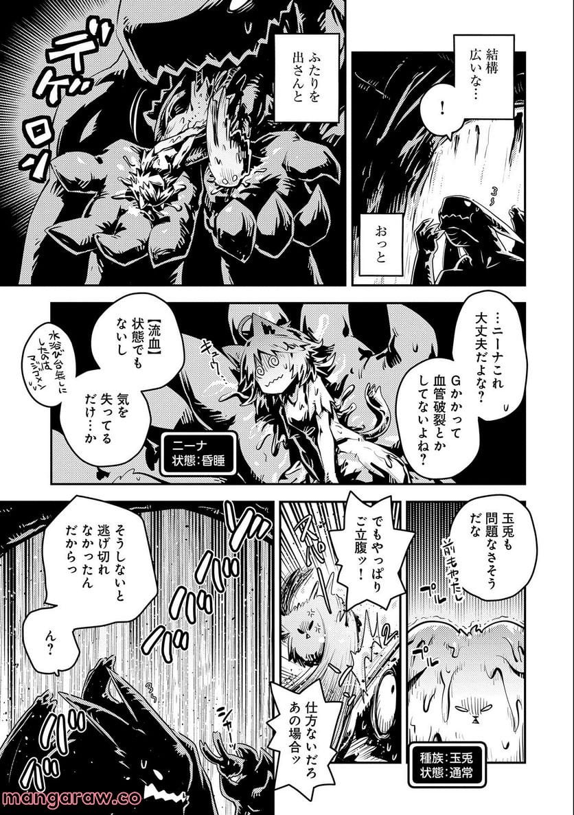 転生したらドラゴンの卵だった ～イバラのドラゴンロード 第30話 - Page 3