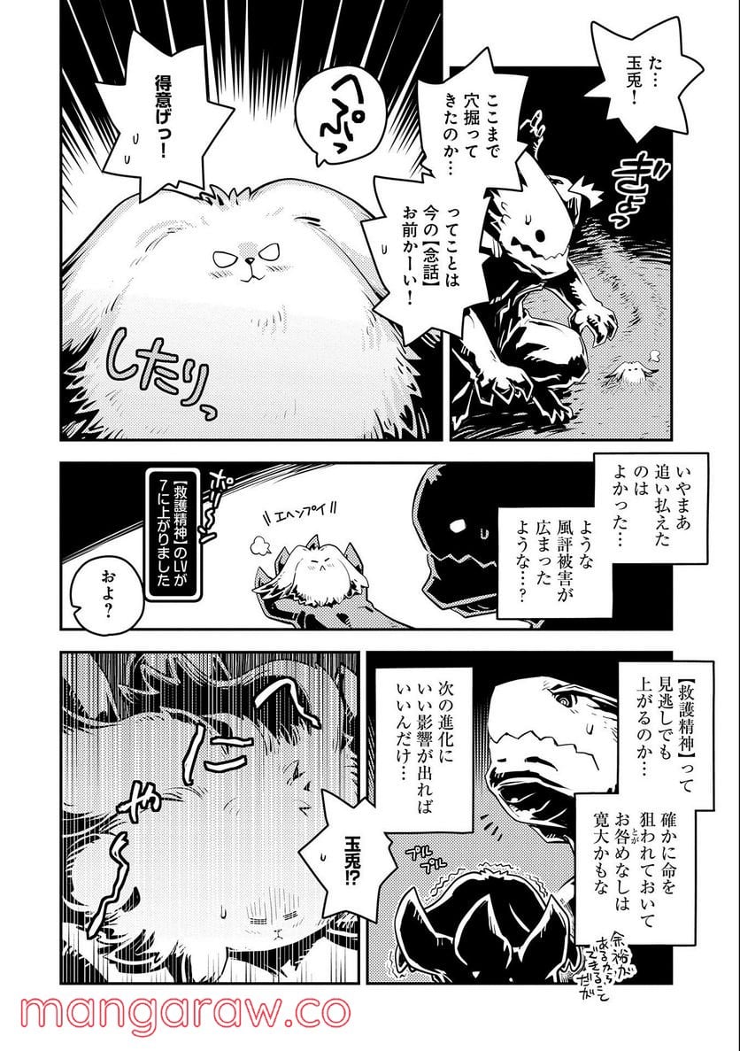 転生したらドラゴンの卵だった ～イバラのドラゴンロード 第27話 - Page 20