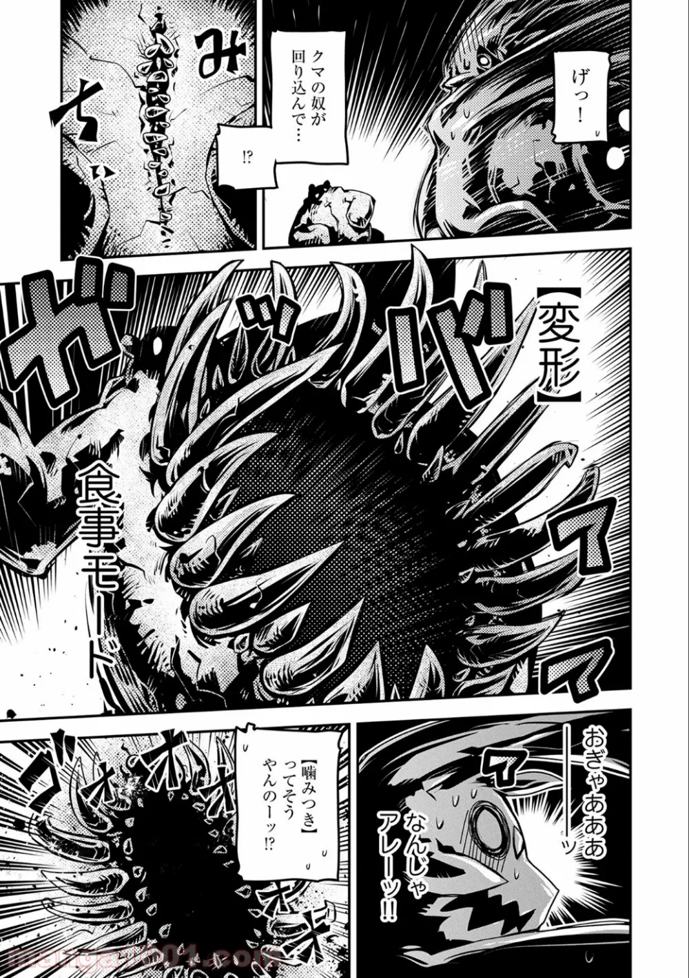 転生したらドラゴンの卵だった ～イバラのドラゴンロード 第4話 - Page 25