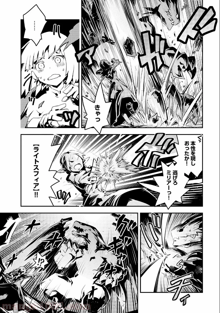 転生したらドラゴンの卵だった ～イバラのドラゴンロード 第15話 - Page 27