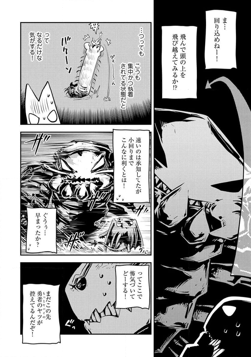 転生したらドラゴンの卵だった ～イバラのドラゴンロード 第36話 - Page 10