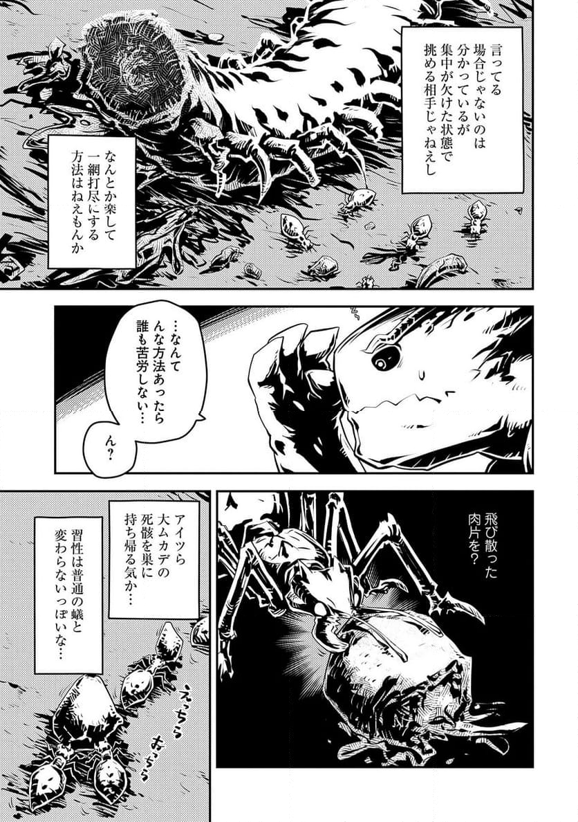 転生したらドラゴンの卵だった ～イバラのドラゴンロード 第38話 - Page 3