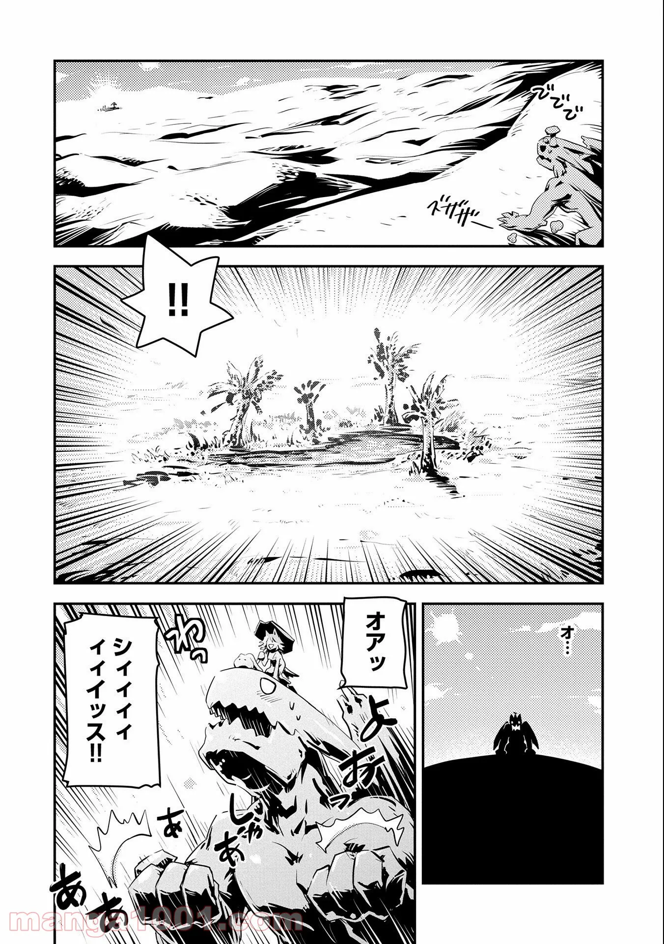 転生したらドラゴンの卵だった ～イバラのドラゴンロード 第25話 - Page 4