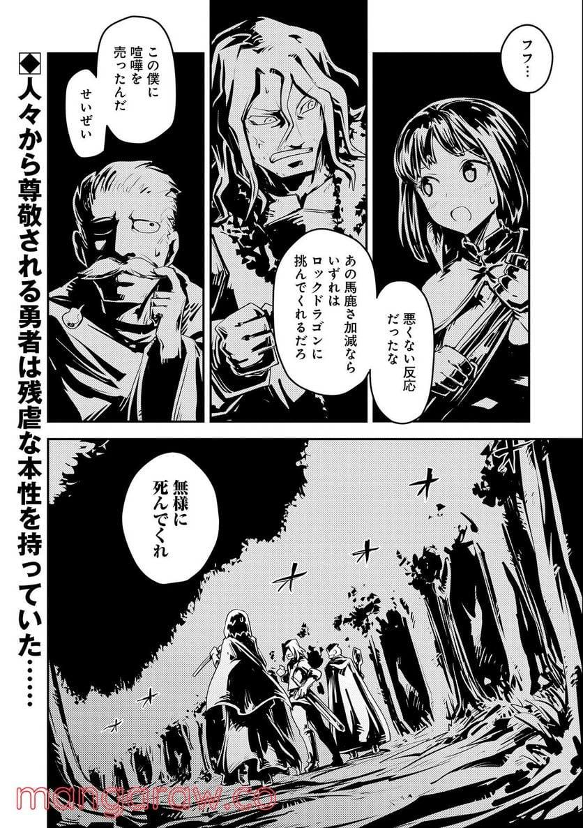 転生したらドラゴンの卵だった ～イバラのドラゴンロード 第25.5話 - Page 14