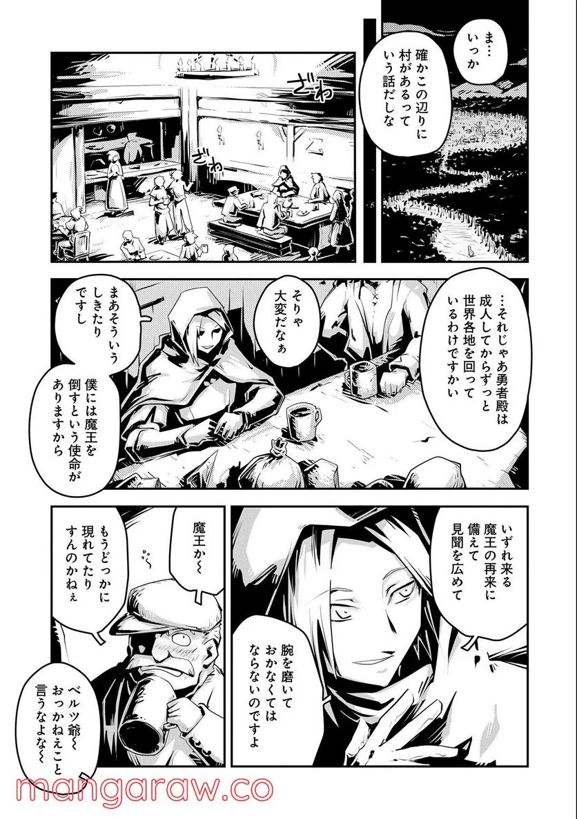 転生したらドラゴンの卵だった ～イバラのドラゴンロード 第25.5話 - Page 5