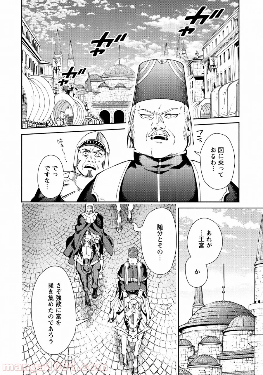 魔王様、リトライ! 第28話 - Page 6