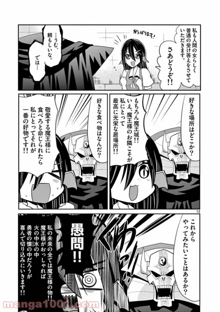 転生ババァは見過ごせない！　―元悪徳女帝の二周目ライフ― 第3話 - Page 2