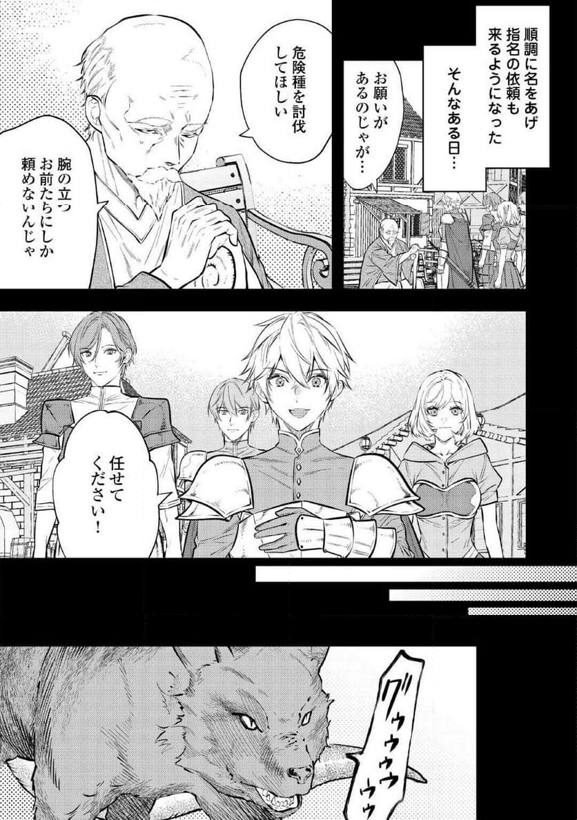 転生ババァは見過ごせない！　―元悪徳女帝の二周目ライフ― 第26話 - Page 9