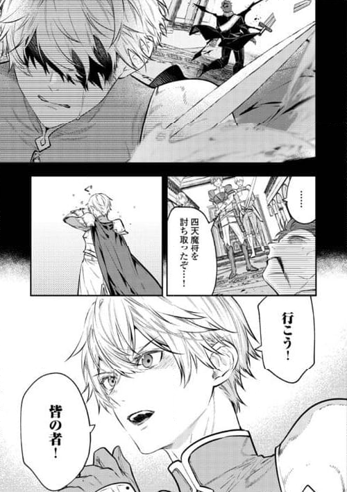 転生ババァは見過ごせない！　―元悪徳女帝の二周目ライフ― 第27話 - Page 11