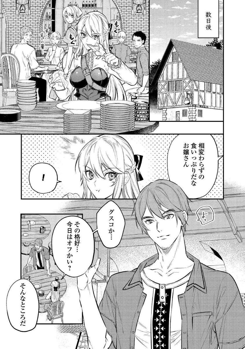 転生ババァは見過ごせない！　―元悪徳女帝の二周目ライフ― 第9.2話 - Page 8