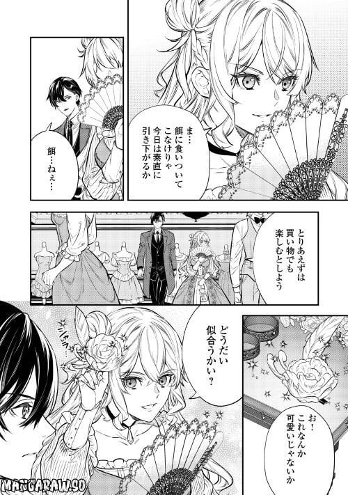 転生ババァは見過ごせない！　―元悪徳女帝の二周目ライフ― 第16話 - Page 6