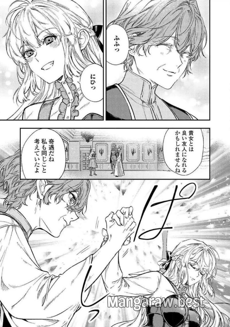 転生ババァは見過ごせない！　―元悪徳女帝の二周目ライフ― 第31話 - Page 11