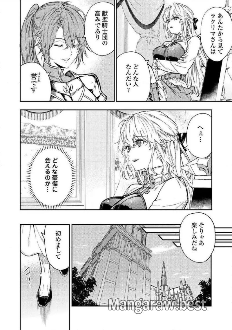 転生ババァは見過ごせない！　―元悪徳女帝の二周目ライフ― 第31話 - Page 4