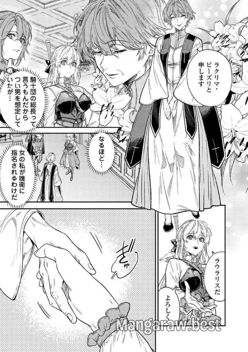 転生ババァは見過ごせない！　―元悪徳女帝の二周目ライフ― 第31話 - Page 5