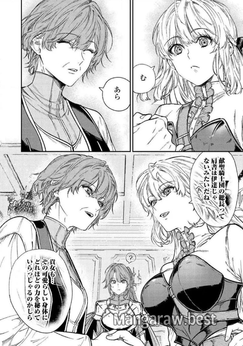 転生ババァは見過ごせない！　―元悪徳女帝の二周目ライフ― 第31話 - Page 6