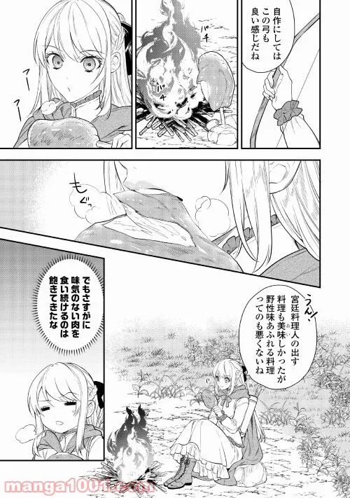 転生ババァは見過ごせない！　―元悪徳女帝の二周目ライフ― 第1話 - Page 35