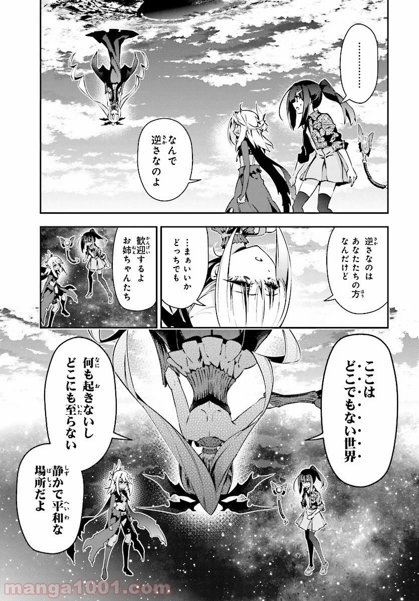 Fate/kaleid liner プリズマ☆イリヤ ドライ！！ 第53.1話 - Page 3