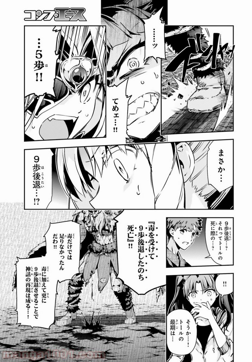 Fate/kaleid liner プリズマ☆イリヤ ドライ！！ 第48話 - Page 13