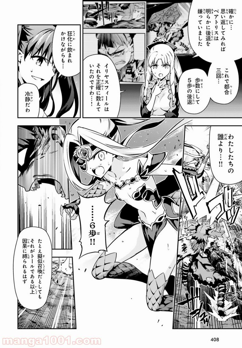 Fate/kaleid liner プリズマ☆イリヤ ドライ！！ - 第48話 - Page 14