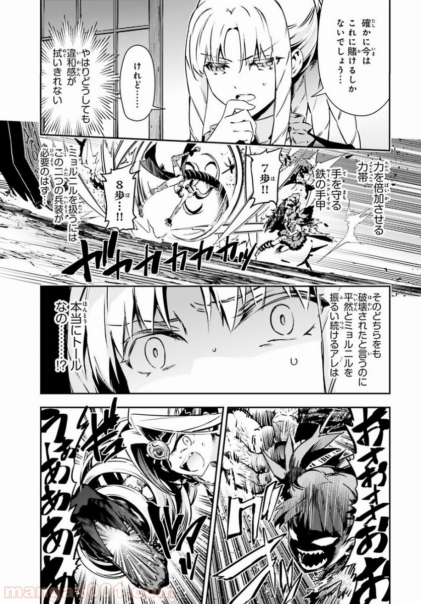 Fate/kaleid liner プリズマ☆イリヤ ドライ！！ - 第48話 - Page 15