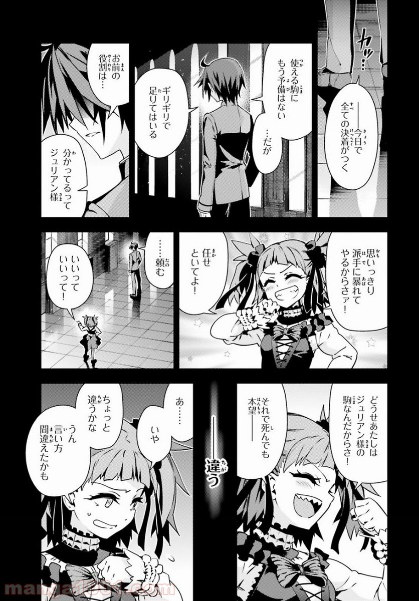 Fate/kaleid liner プリズマ☆イリヤ ドライ！！ - 第48話 - Page 7