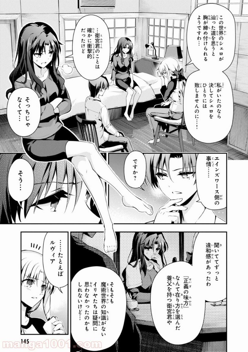 Fate/kaleid liner プリズマ☆イリヤ ドライ！！ 第40話 - Page 11