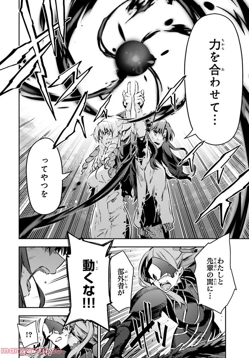 Fate/kaleid liner プリズマ☆イリヤ ドライ！！ - 第70.2話 - Page 8